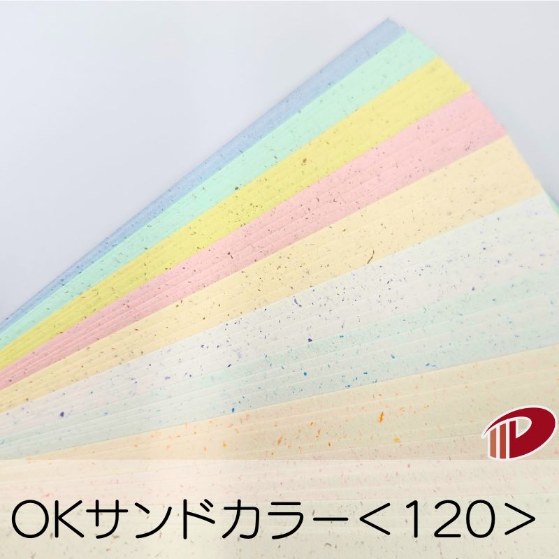 OKサンドカラー ＜120＞A4 | プリント 印刷用紙 ファンシーペーパー ペーパークラフト 大人 キット ハンドメイド 材料 パーツ ピース カード 名刺 工作 しおり 表紙 紙 用紙 ペーパー サイズ 業務用 家庭用 ギフト プチギフト 贈り物 プレゼント まとめ買い