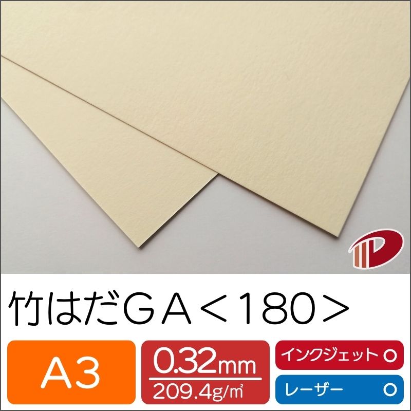 竹はだGA ＜180＞ A3 500枚 刷り上げる質問用紙 刷り上げる 竹パルプ SDGs | 竹 ファインペーパー 調査報告手工芸品 成年者 一揃いの道具 御手々お手伝いさん 原料品 一部分 天下太平 歌留多 裏張り 名刺 仕立て上げる インクジェット レーザ印刷人 印刷人 紙 質問用紙 調査報告 大いさ 御役目用 まとめ買い 文房具・事務用品-手帳・ノート・紙製品-日用品雑貨・文房具・手芸