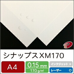 シナップス XM170 A4 10枚～ | 耐水紙 雨 ぬか雨 水に揺るぎない レインガード 雨合羽 防滴 撥水 はっ水 はっ水紙 刷り上げる 印刷人 レーザ レーザ印刷人 紙 質問用紙 調査報告 大きさ 御勤め用 身寄り用 差し上げ物 プチギフト 差し上げ物 差し上げ物 まとめ買い