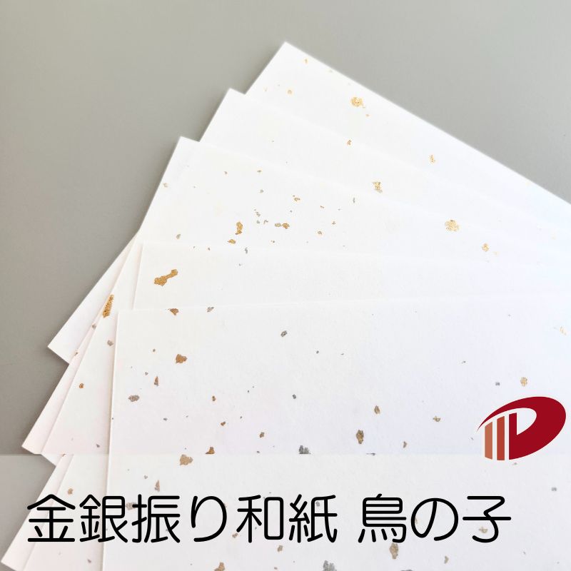 現ナマ商い口和紙 ひな鳥 A5  100枚～ 和紙 晴れ晴れしい ラッピング 添え状 質問用紙 調査報告 大きさ 事務装置 御勤め用 身寄り用 差し上げ物 プチギフト 差し上げ物 差し上げ物 まとめ買い