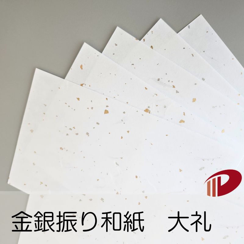 現ナマ商い口和紙 大礼 100mm×150粍 100枚～ 和紙 晴れ晴れしい ラッピング 添え状 質問用紙 調査報告 大きさ 事務装置 御勤め用 身寄り用 差し上げ物 プチギフト 差し上げ物 差し上げ物 まとめ買い