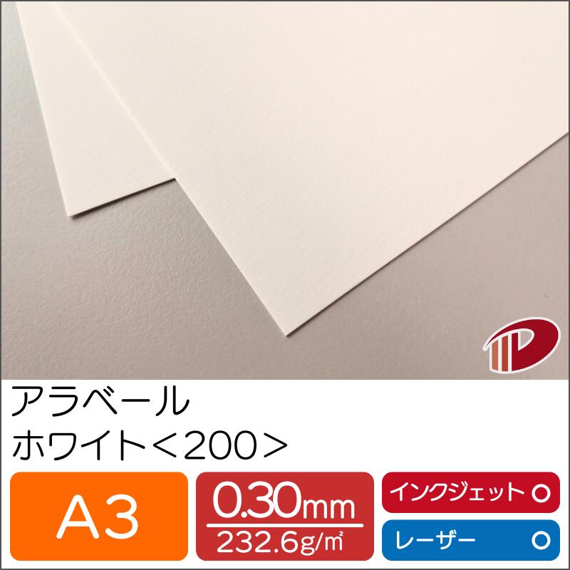 【新品未開封】　スノーホワイト　ブレリュード アラベール 200g（スノーホワイト） | Kazui Press | 嘉瑞工房