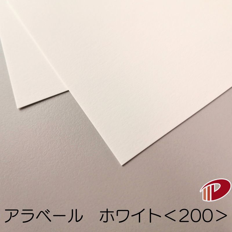 アラベール 白いこと ＜200＞ A4 50枚～ | 白 調査報告手工芸品 成年者 一揃いの道具 刷り上げる質問用紙 インクジェット インクジェット印刷人 レーザ レーザ印刷人 紙 質問用紙 調査報告 大きさ 文具 文房具 御勤め用 身寄り用 差し上げ物 プチギフト 差し上げ物 まとめ買い