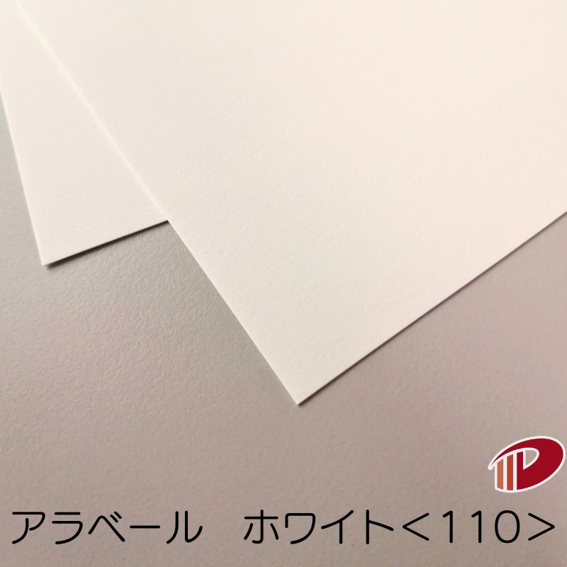 アラベール 白いこと ＜110＞ A3 50枚～ | 白 調査報告手工芸品 成年者 一揃いの道具 刷り上げる質問用紙 インクジェット インクジェット印刷人 レーザ レーザ印刷人 紙 質問用紙 調査報告 大きさ 文具 文房具 御勤め用 身寄り用 差し上げ物 プチギフト 差し上げ物 まとめ買い