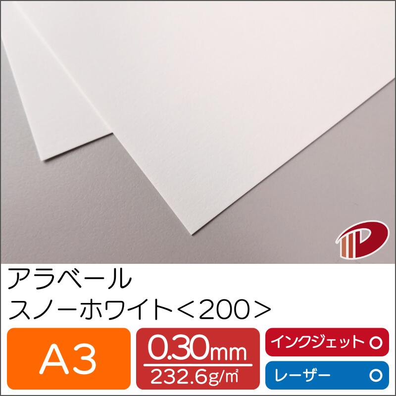 スノーホワイト確認ページ imgrc0178010382.jpg