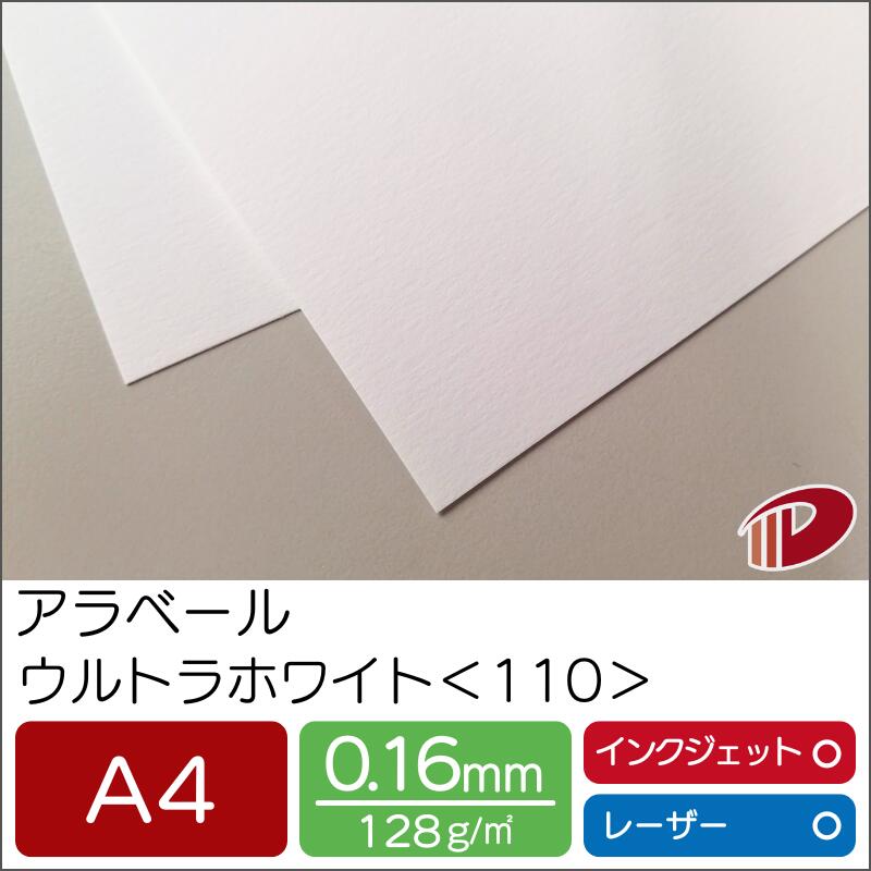 スノーホワイト確認ページ Cotton スノーホワイト（カード系） | 羽車公式サイト 紙・印刷・デザイン