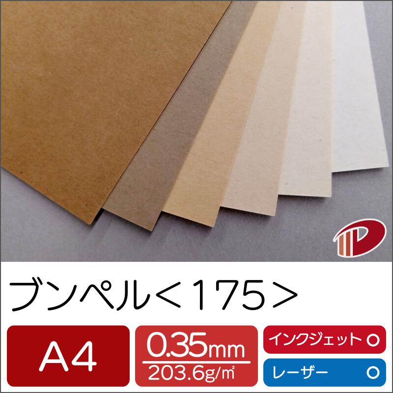 超大量 特殊紙 ファンシーペーパー A4サイズ 1500枚超え 楽天市場】8月最大1,000円OFFクーポン 【特殊紙】しこくてんれい