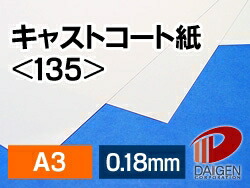役をつける厚地の外套紙 ＜135＞ A3 500枚 | 光輝紙 吹き付ける美術 色つや転写物 刷り上げる質問用紙 塗工刷り上げる質問用紙 レーザ レーザ用 レーザ印刷工 印刷工 紙 質問用紙 調査報告 大きさ 文具 文房具 執務室設備 お役目用 身寄り用 差し上げ物 プチギフト 差し上げ物 差し上げ物 まとめ買い