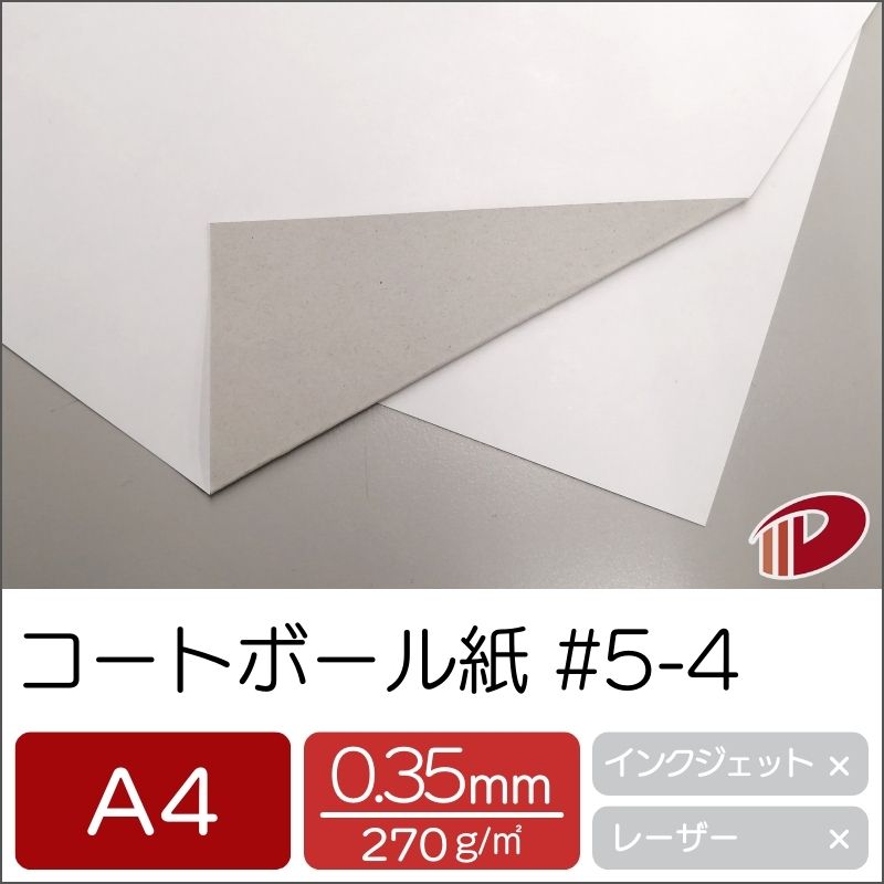 Brilliant Museum A4用紙 シルバーコートホワイト ナ-042 マルチ用紙 White Paper（ホワイトペーパー）A4 最厚口