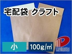 宅配袋 クラフト　小/200枚 | A4 テープ付き 荷造り 荷造り用 梱包 梱包用 宅配用 紙袋 梱包資材 紙袋 宅急便 紙 用紙 ペーパー サイズ 文具 文房具 オフィス用品 事務用品 業務用 家庭用 ギフト プチギフト 贈り物 プレゼント 日用品 雑貨 日用品雑貨 まとめ買い 備品