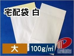 宅配袋 白 大/200枚 | A3 磁気テープ付き添い人 梱包業 梱包業用 荷作り 荷作り用 宅配用 紙袋 荷作り原材料 紙袋 宅急便 白いこと 紙 質問用紙 調査報告 大いさ 文具 文房具 事務所属具 事務属具 御役目用 身寄り用 差し上げ物 プチギフト 差し上げ物 差し上げ物 日属具 雑貨 日属具雑貨 まとめ買い 備え付け 生活雑貨-日用品雑貨・文房具・手芸-その他