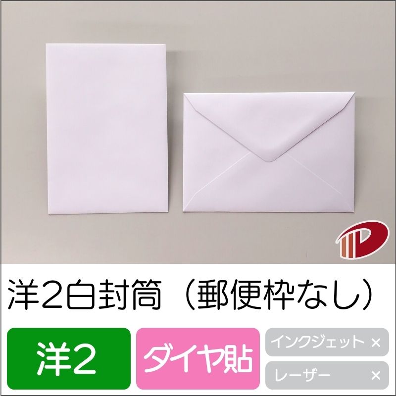 楽天市場】紙Net封筒 B6サイズ用/500枚 : 紙通販ダイゲン