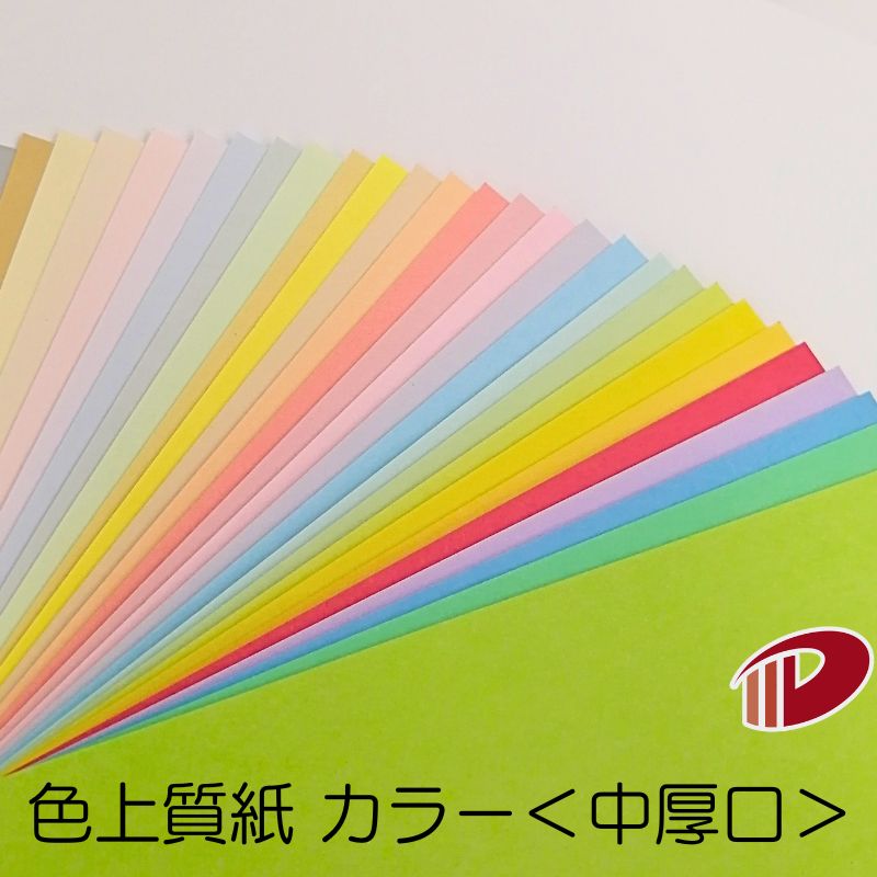 楽天市場】上質紙＜70＞ 4/6判/20枚（丸めて出荷） | 上質紙 70 紙