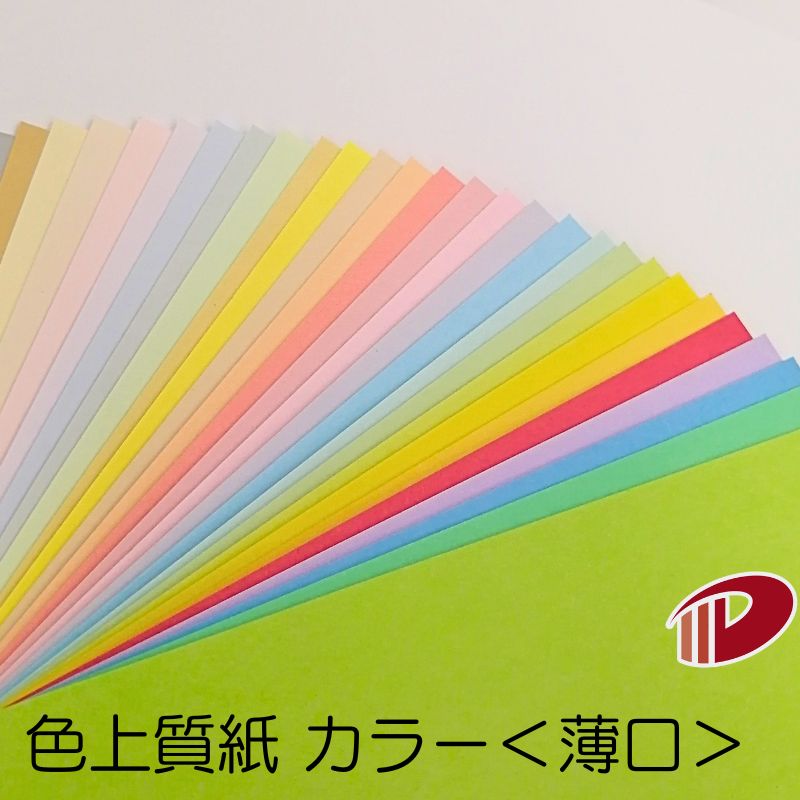楽天市場】上質紙＜70＞ 4/6判/20枚（丸めて出荷） | 上質紙 70 紙