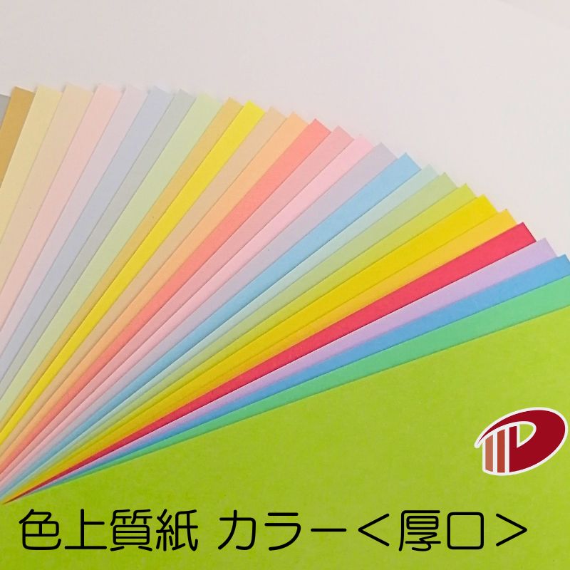 紙70枚 高級画用紙（厚口）180g/m2 八切（270mm×380mm） 10枚入 700C