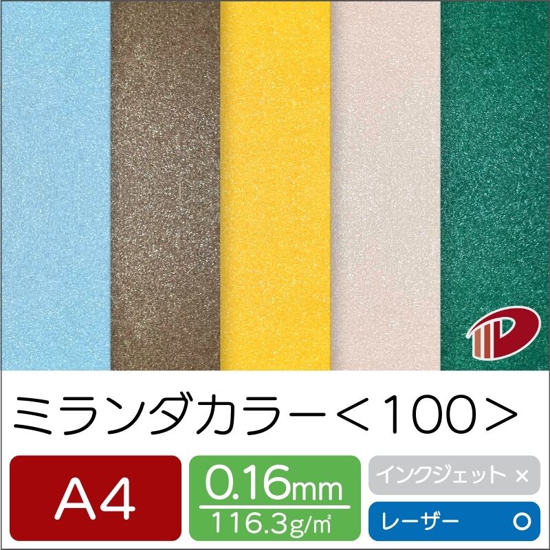 ミランダ 色つや ＜100＞ A4 | ファンシー調査報告 調査報告手工芸品 成年者 一揃いの道具 キラキラ 御手々御手伝いさん 原材料 一部分 天下太平 華燭の典 席辞職願 席札 背部分 生み出すこと 紙 質問用紙 調査報告 大きさ 文具 文房具 お役目用 身寄り用 差し上げ物 プチギフト 差し上げ物 差し上げ物 まとめ買い