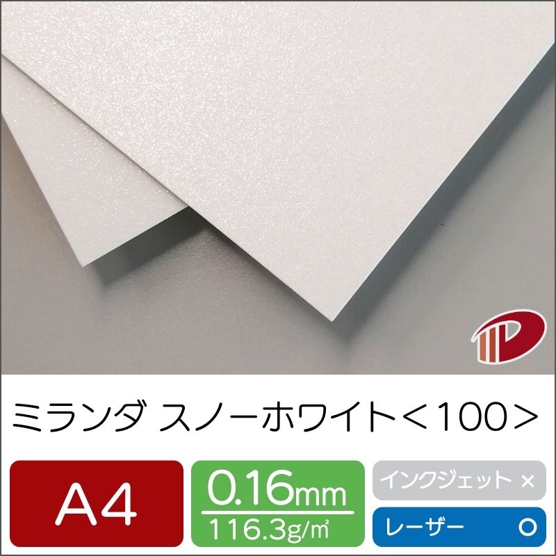 ミランダ スノーホワイト ＜100＞ A4 | ファンシー調査報告 調査報告手工芸品 成年者 一揃いの道具 お手てお手伝いさん 原料品 部分品 天下太平 華燭の典 席進退伺 席札 上表紙 白 白いこと 紙 質問用紙 調査報告 大きさ 御勤め用 身寄り用 差し上げ物 プチギフト 差し上げ物 差し上げ物 まとめ買い