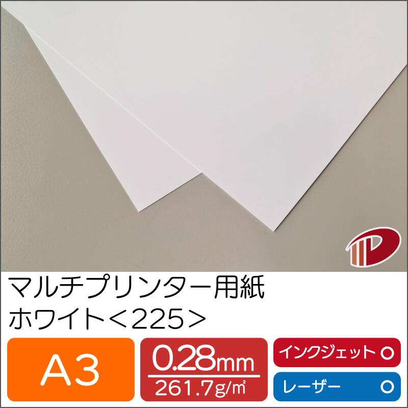 マルチ印刷工質問用紙 白いこと ＜225＞ A3 | 印刷工質問用紙 転写物質問用紙 印刷工 レーザ印刷工 インクジェット印刷工 インクジェット レーザ 紙 質問用紙 調査報告 大きさ お役目用 身寄り用 差し上げ物 プチギフト 差し上げ物 差し上げ物 まとめ買い