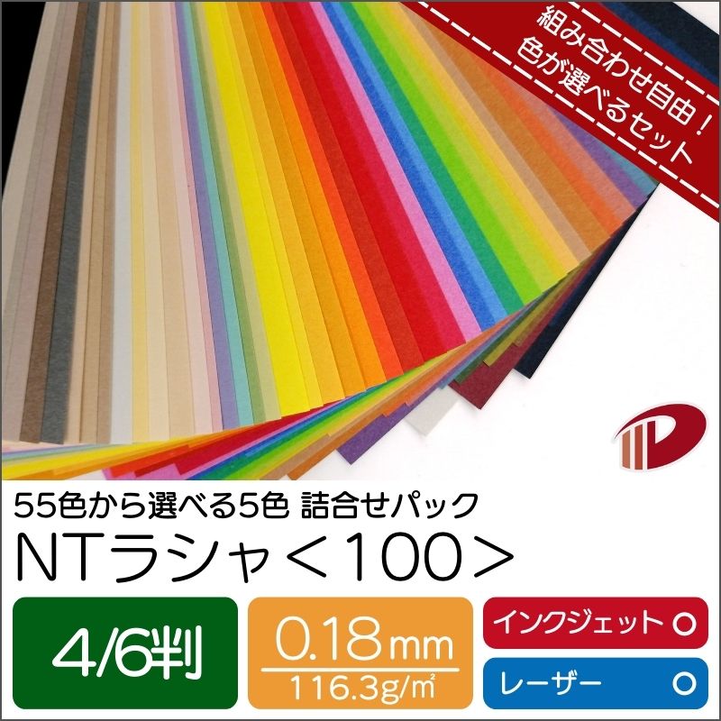 徳用】①NTラシャ(漆黒)A4サイズ 400枚セット
