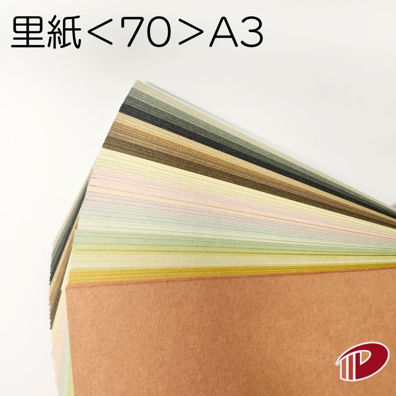 里紙 ＜70＞ A3 印刷用紙 プリント ファンシーペーパー 和風 | ペーパークラフト 大人 キット ハンドメイド 材料 パーツ ピース カード 名刺 工作 しおり クイリング 紙 用紙 ペーパー サイズ 業務用 家庭用 ギフト プチギフト 贈り物 プレゼント まとめ買い｜紙通販ダイゲン