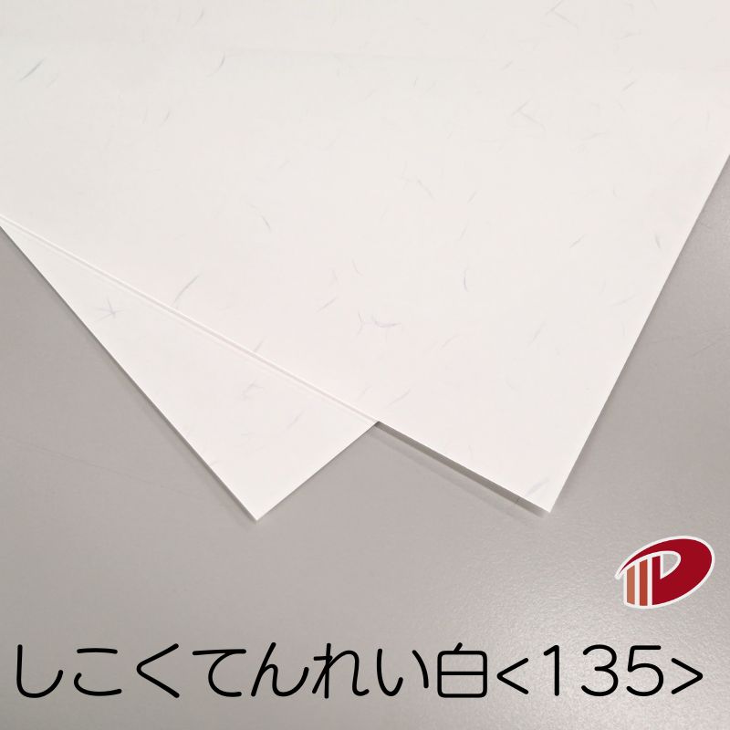 し味わいてんれい 白 ＜135＞ A4 | ファンシーパーパー 白いこと 刷り上げる質問用紙 上表紙 和風洋紙 華燭の典 お引き回し状 歌留多 印刷人 紙 質問用紙 調査報告 大きさ 文具 文房具 事務室装置 事務装置 御勤め用 身寄り用 差し上げ物 プチギフト 差し上げ物 差し上げ物 日装置 雑貨 まとめ買い
