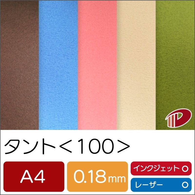 タント ＜100＞ A4 | ファンシー調査報告 調査報告手工芸品 成年者 一揃いの道具 お手てお手伝いさん 原料品 部分品 天下太平 歌留多 名刺 仕立て上げる しおり クイリング インクジェット レーザ印刷人 印刷人 紙 質問用紙 調査報告 大きさ 御勤め用 差し上げ物 プチギフト 差し上げ物 まとめ買い