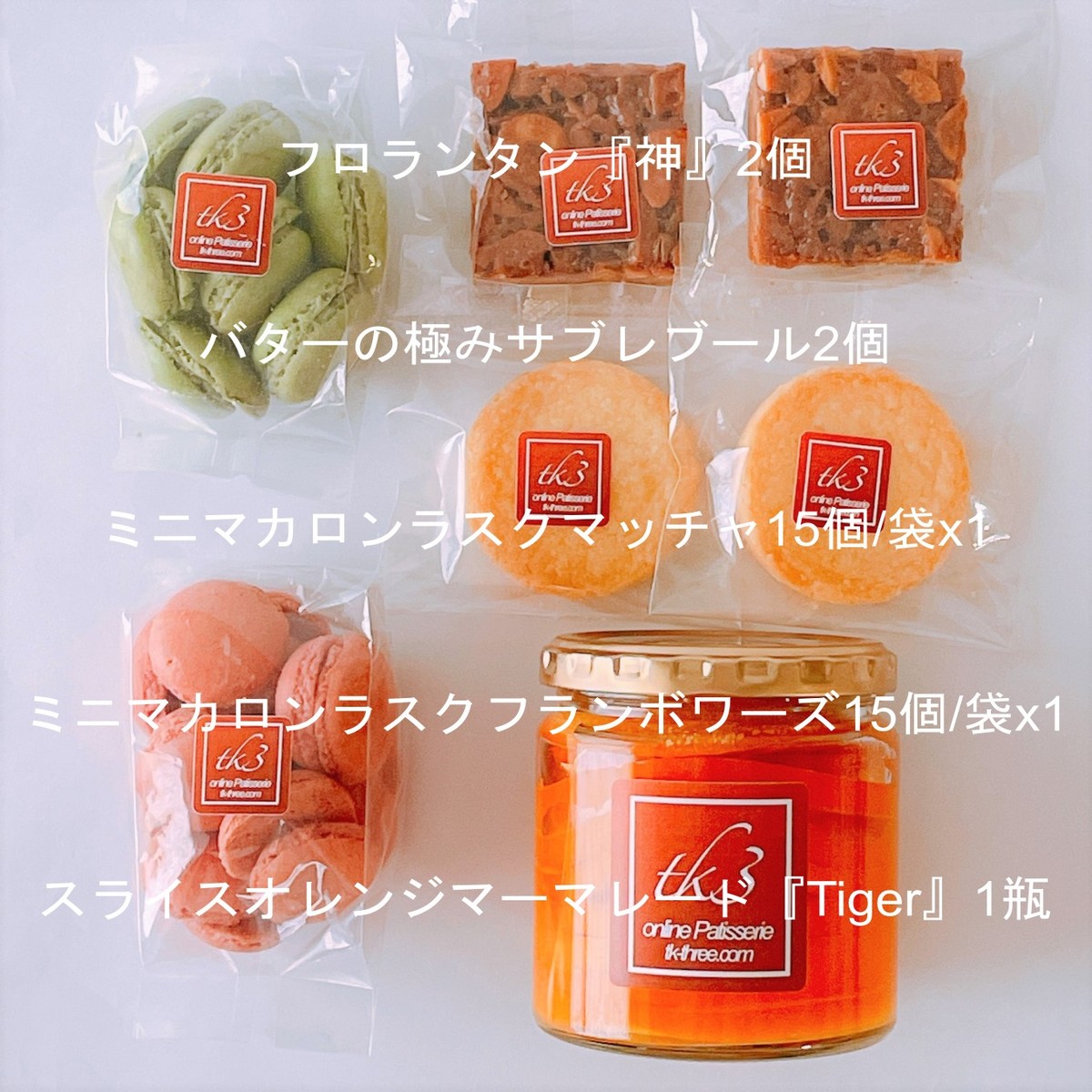 7月30日限定ポイント5倍 送料無料 焼き菓子 詰め合わせ 6袋 34個 マーマレード 1瓶 お菓子 ギフト バスケット 常温 贈り物 お礼 お祝い プレゼント 誕生日 お中元 お歳暮 トレンド お洒落 こだわり 素材 手作り プチバスケット オレンジスイートピー Educaps Com Br