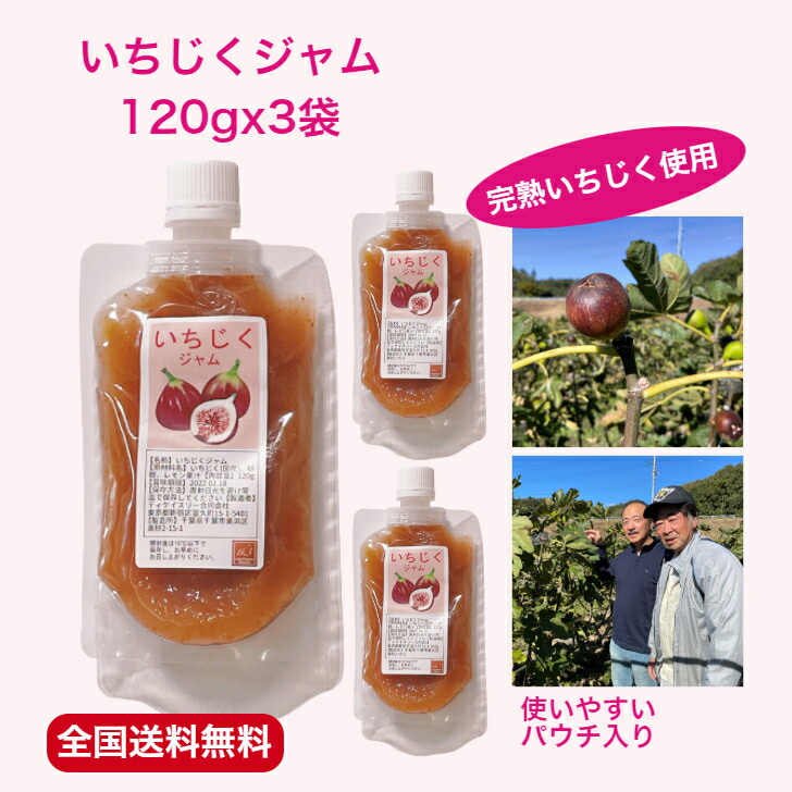 いちじくジャム　　めいこさん専用 compass1642004823.jpg
