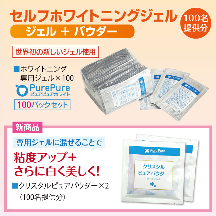 楽天市場】【開業支援 プロ仕様の輝き】LEDホワイトニングセット