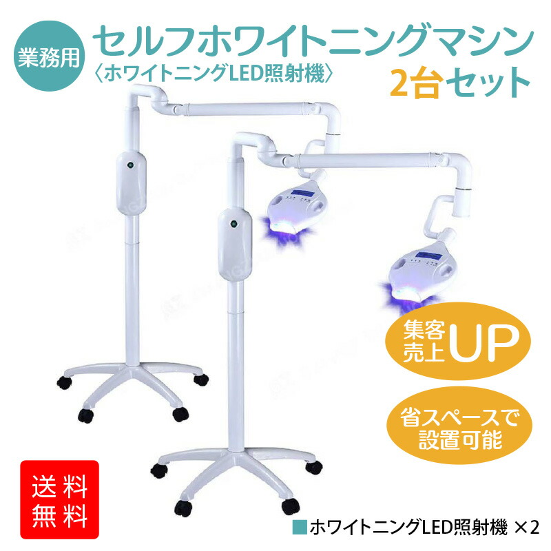 予約受付中】 セルフホワイトニング ジェル 溶剤 - 口臭防止/エチケット用品