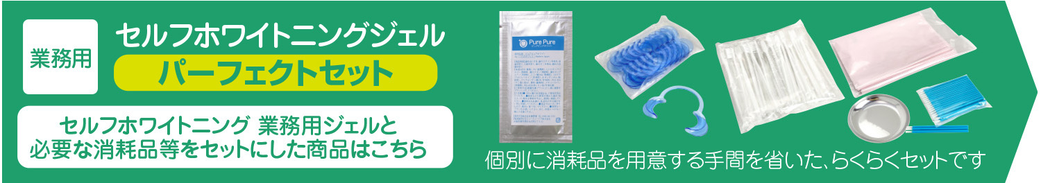 楽天市場】業務用 パーフェクト セット 世界初 ！ 酸化タングステン