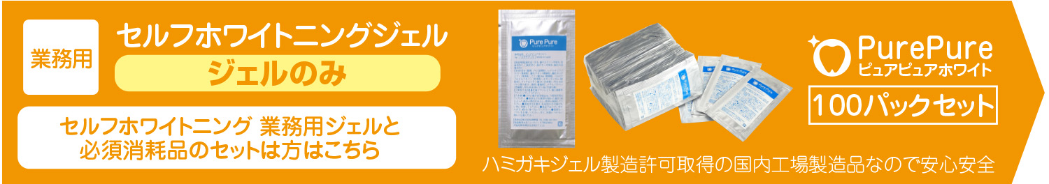 楽天市場】業務用 簡易セット 世界初！ 酸化タングステン 配合 ジェル