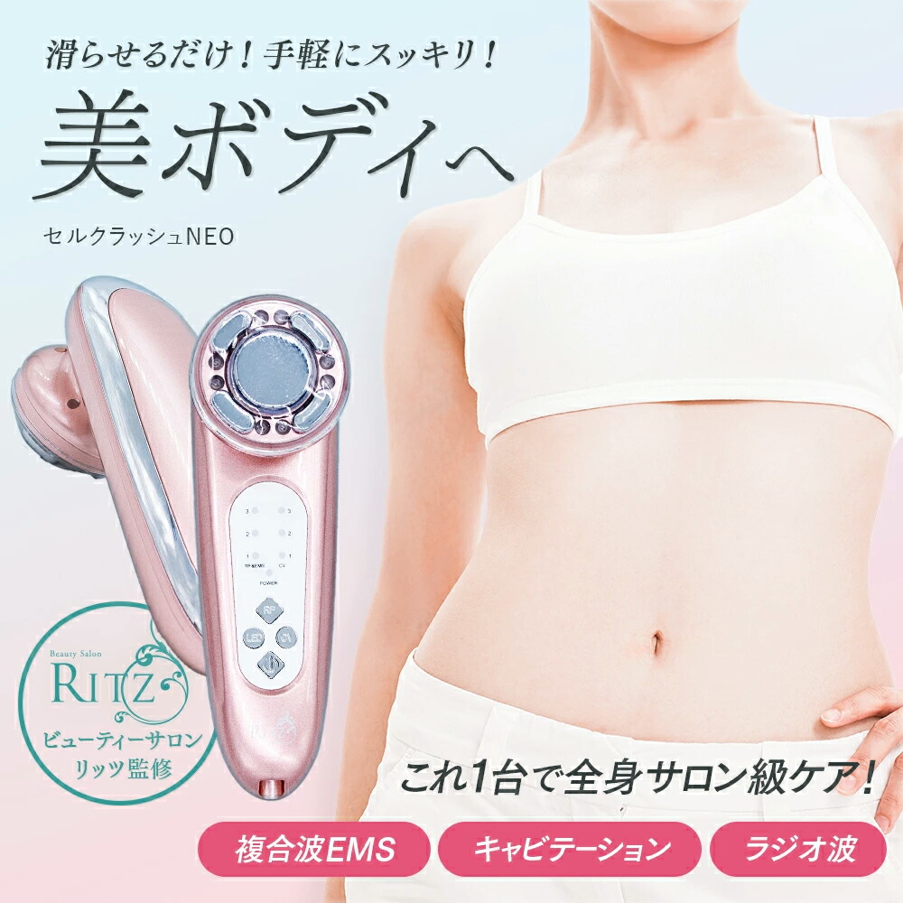 エステティックMESO、美顔器 エステ美容機器＞ MESO500 （メソ500）｜エステ 美容機器専門