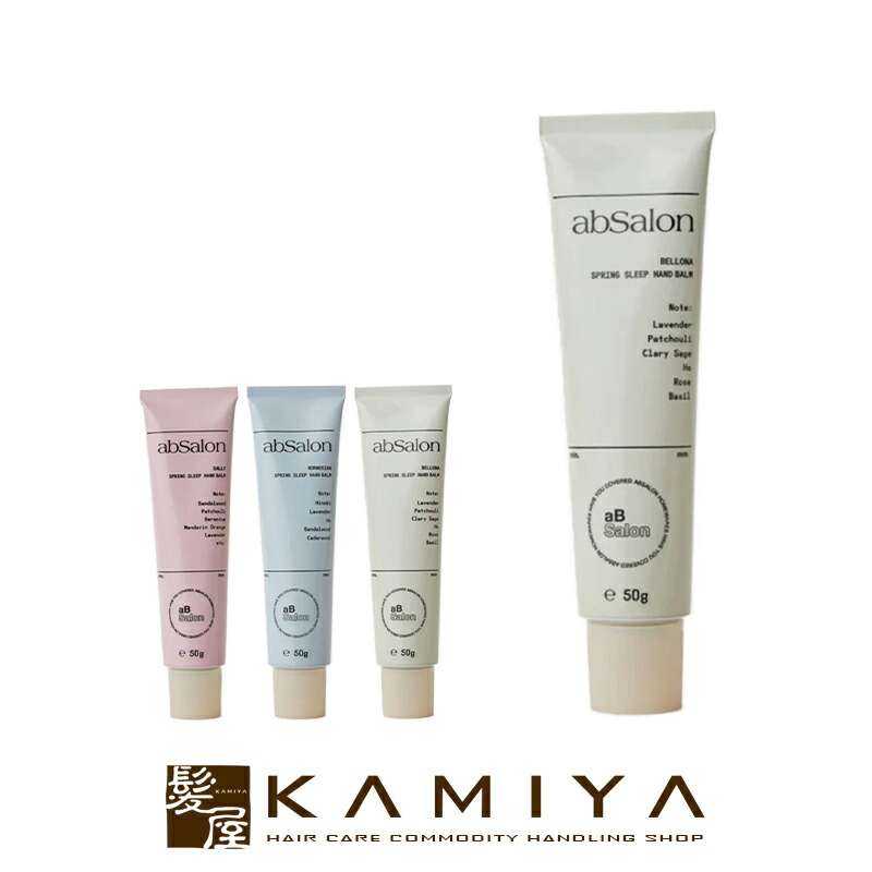 アブサロン スプリングスリープ フレグランス サリー 100ml スプリングスリープ フレグランス (香りサリー) | アブサロン(abSalon