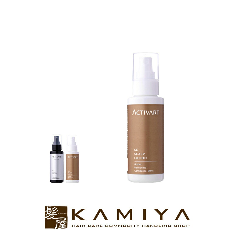 Activart SCスカルプローション 80ml SC スカルプローション｜ACTIVART（アクティバート）ヒト幹細胞