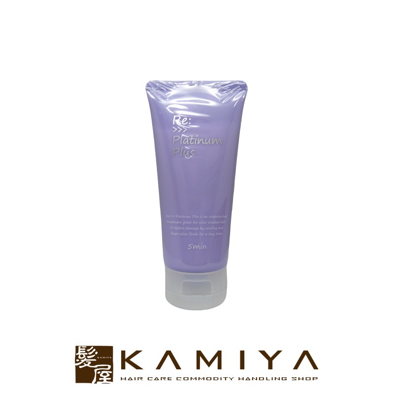楽天市場】リ：プラチナム プラス トリートメント 90g サロン・美容室