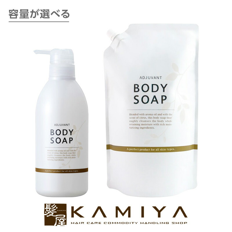 アジュバン ボディソープ 詰替用エコパック 1000ml 楽天市場】[詰替用エコパック単体販売] アジュバン ボディケア
