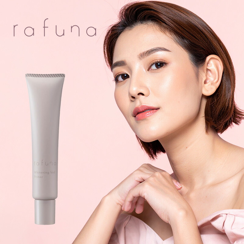 アジュバン　ラフナホワイトニングヴェールプライマー40g 2本 ホワイトニングヴェールプライマー | rafuna
