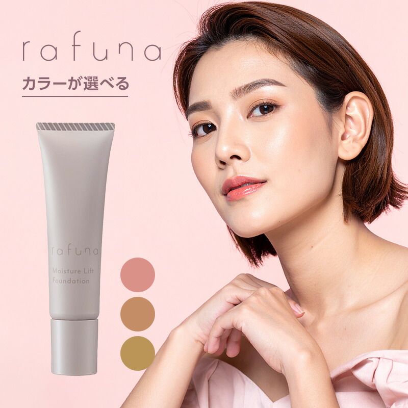 楽天市場】【LINE登録で300円クーポン】アジュバン ラフナ