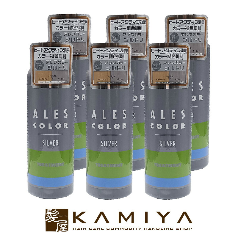 【LINE登録で300円OFF】アレスカラー シルバー トリートメント 200ml 6個セット|アレス カラーシャンプー カラートリートメント カラーヘア ブリーチ ダメージケア 褪色 黄ばみ ブルー系 ハイトーン ハイライト インナーカラー 本体 美容院専売｜髪屋