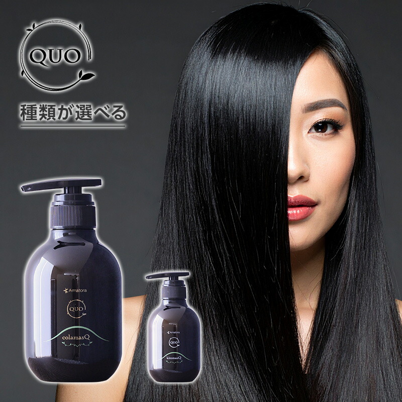 楽天市場】【LINE登録で300円クーポン】【正規品】アマトラ クゥオ