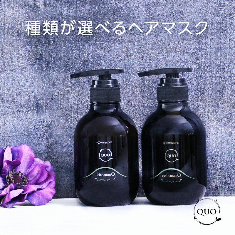 楽天市場】【正規品】アマトラ クゥオ ヘアバス es 1000ml 詰替用×2個セット ポンプ1本付き|シャンプー QUO ヘアバスes 1L  ヘアケア 詰め替え タイプ レフィル ボトル ノンシリコン シリコンフリー エイジングケア アミノ酸 エイジングシャンプー ノズル付き : 髪屋