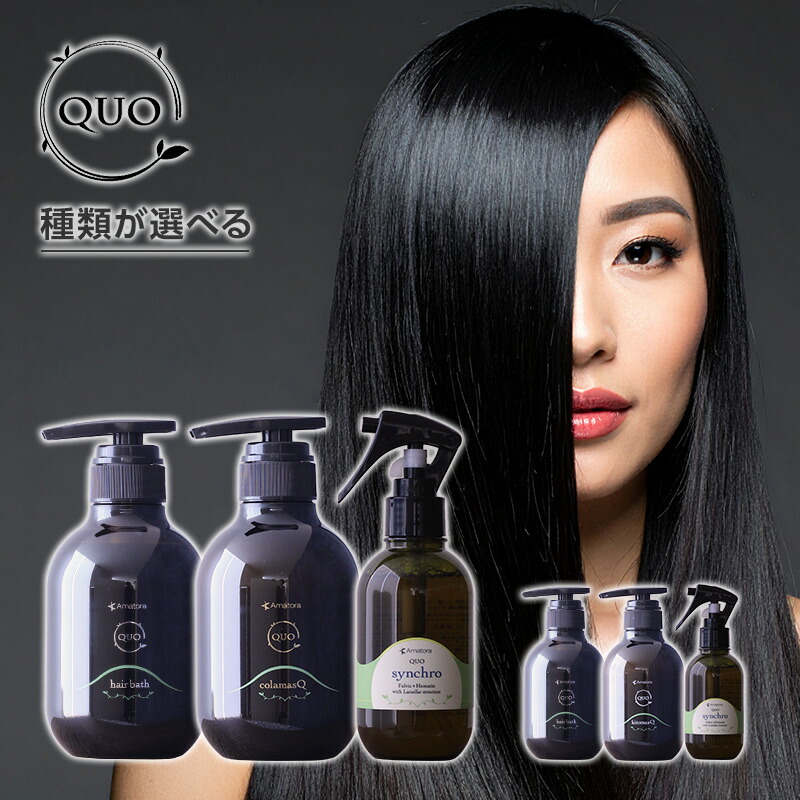 新品 アマトラ クゥオ ヘアバス esシャンプー 4本 セット amatora 楽天市場】アマトラ クゥオ ヘアバス es シャンプー 400ml