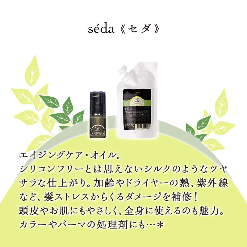 アマトラ QUO クゥオ セダ 100ml レフィル 詰替用 × 84セット：アット