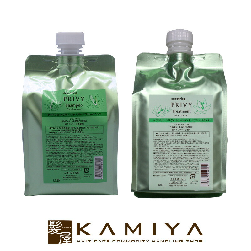 【LINE登録で300円クーポン】アリミノ ケアトリコ プリヴィ エアリーバウンス シャンプー 1000ml＋エアリーバウンス トリートメント 1000g 詰替用セット|ARIMINO 頭皮ケア 質感ケア ダメージケア デイリーケア