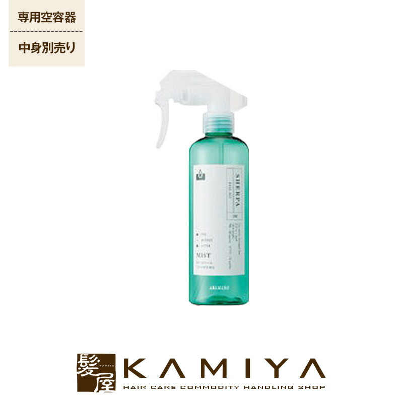 【楽天市場】【LINE登録で300円クーポン】アリミノ シェルパ ベースエイドミスト 250ml 空容器|中身別売り 詰替用ボトル 詰替ボトル