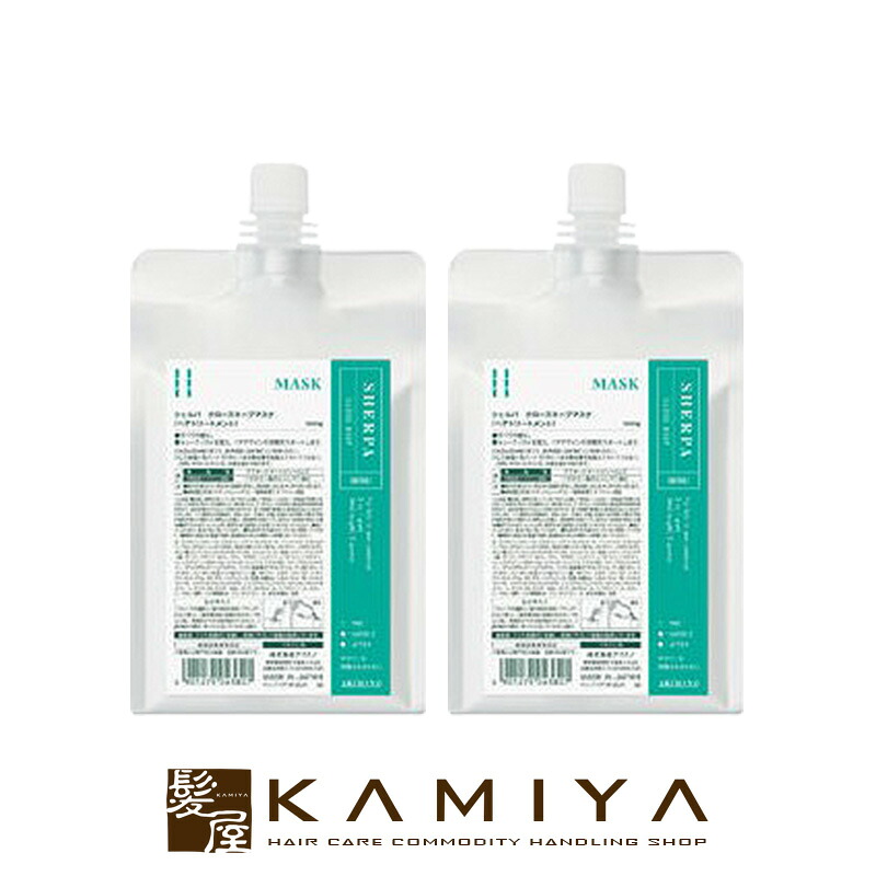 【LINE登録で300円OFF】アリミノ シェルパ クローズキープマスク 1000g 詰替用 2個セット|アリミノシェルパ シェルパクローズキープマスク シェルパマスク シェルパサロンケア サロンケア システムトリートメント システム型トリートメント｜髪屋 6,649円