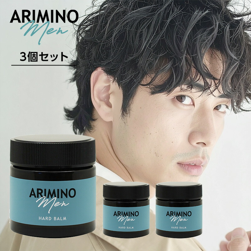 【LINE登録で300円クーポン】アリミノ メン ハード バーム 60g×3個セット|スタイリング ワックス クリーム ヘアクリーム ヘアワックス ヘアバーム ナチュラルヘア 束感 素髪感 メンズ 男性 おすすめ 美容師 美容室 サロン 美容院 専売品