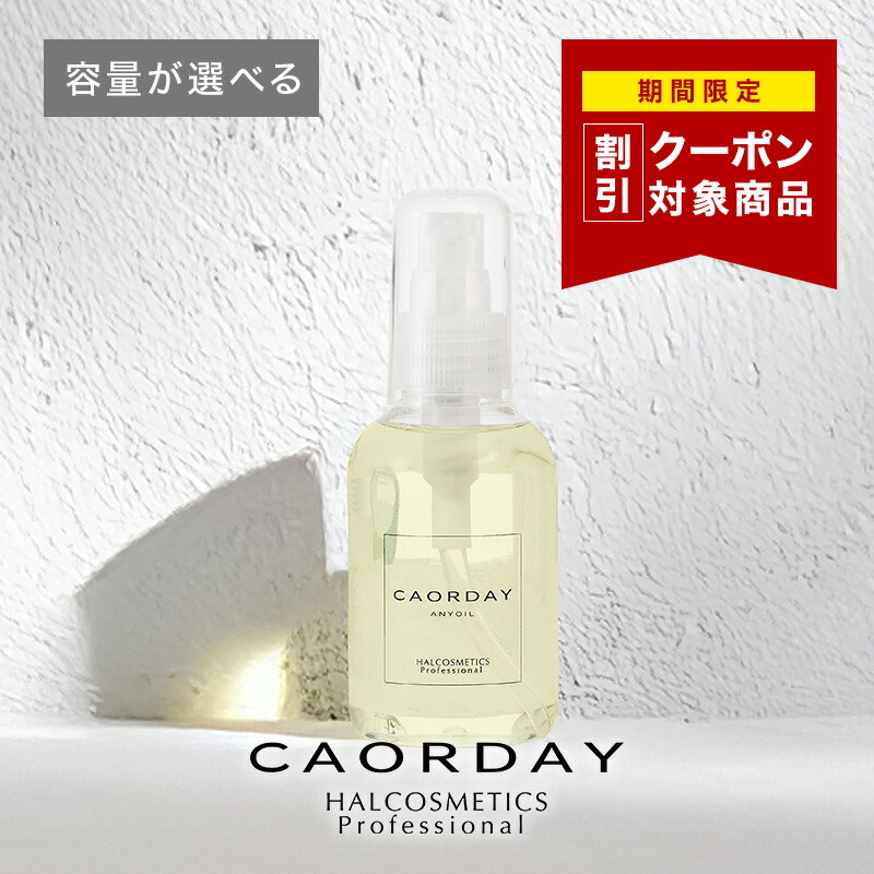 楽天市場】【LINE登録で300円クーポン】ウルティア オイル 140ml