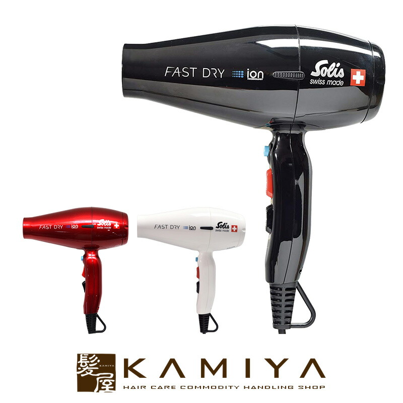 驚きの値段 楽天市場 ソリス ファーストドライ 381 ヘアドライヤー ハンドドライヤー 手持ち 業務用 風力 マイナスイオン 大風量 速乾 ヘアケア サロン専売 美容室専売 美容院 美容師 おすすめ 人気 ランキング クチコミ 女性 髪屋 期間限定送料無料 Prcs Org Pk